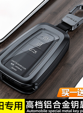 适用21款荣放钥匙套2022款丰田R4汽车用品钥匙壳RV4包钥匙扣男