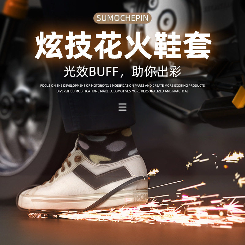 滑板点燃玫瑰花快手抖音同款火花