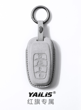 汽车钥匙套专用红旗h5钥匙扣h9包保护壳ehs9男2023款女士21