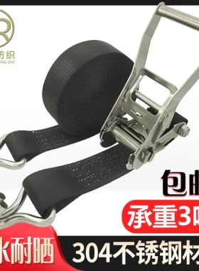 304不锈钢货物捆绑带拉紧收紧器白钢50mm紧绳器5CM宽双钩2寸黑色
