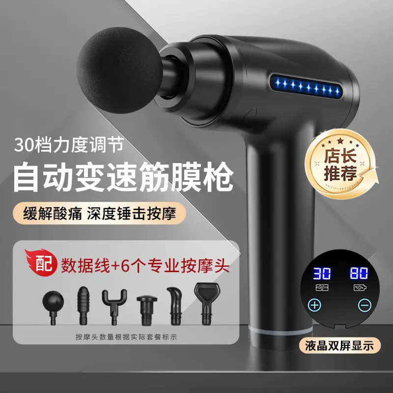 新款带跑马灯筋膜枪多档位按摩头