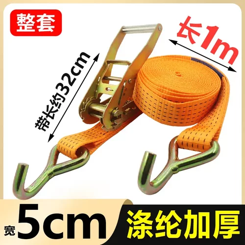 5吨加厚单丁钩捆绑带5CM栓紧