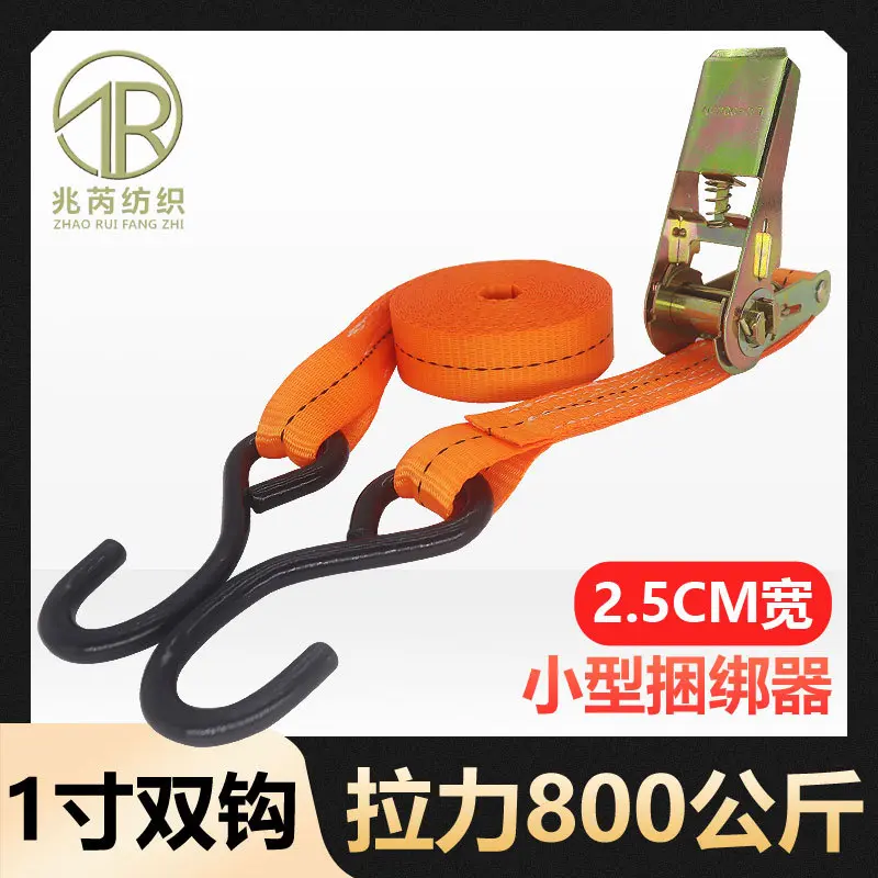 紧绳器万能收紧1寸S钩双钩绑带