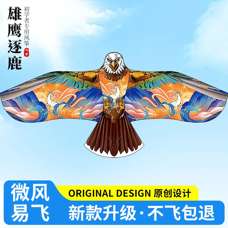 风筝老鹰线盘轮子带线手持大人