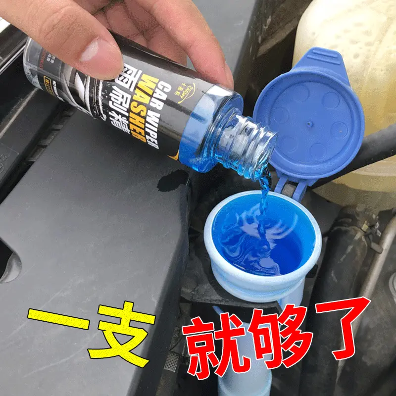 汽车超浓缩雨刷精玻璃水一箱