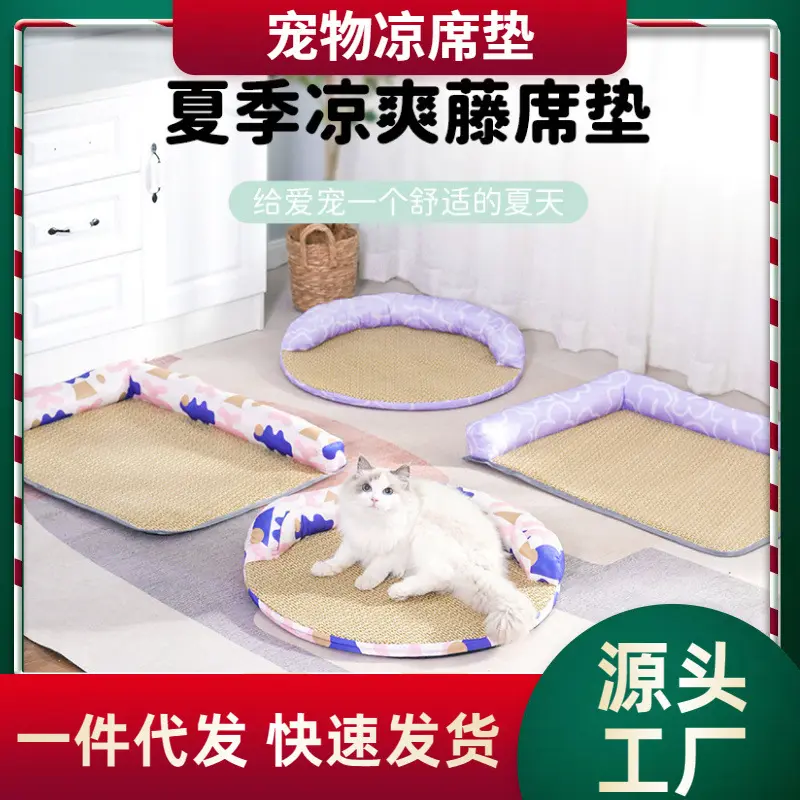 夏季宠物凉垫凉席窝夏天小型藤席猫窝中大型犬狗狗睡觉沙发床垫子,宠物/宠物食品及用品,猫窝/屋/帐篷/沙发,淘宝优惠券,粉丝福利购,淘宝优惠卷