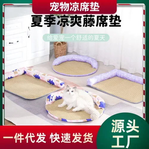 夏季宠物凉垫凉席窝夏天小型藤席