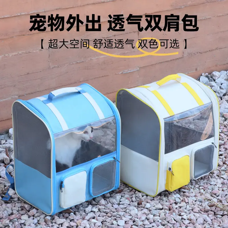 四季通用半透明防应激宠物手提