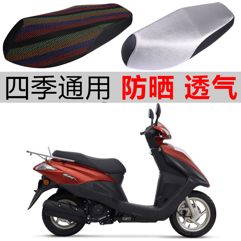 适用五羊本田喜鲨WH125T