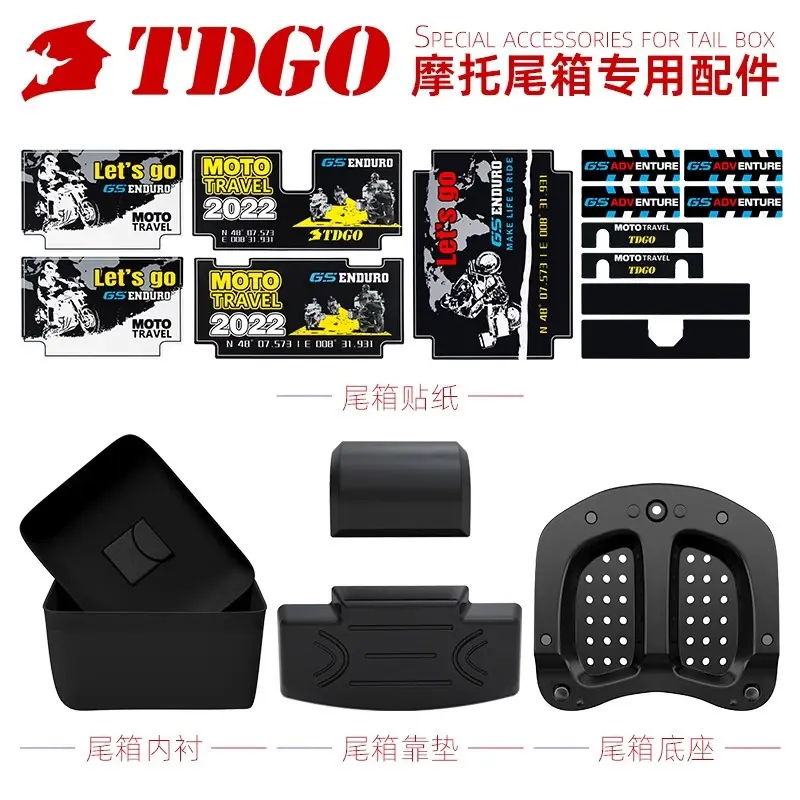 【TDGO尾箱专用配件】45L方箱