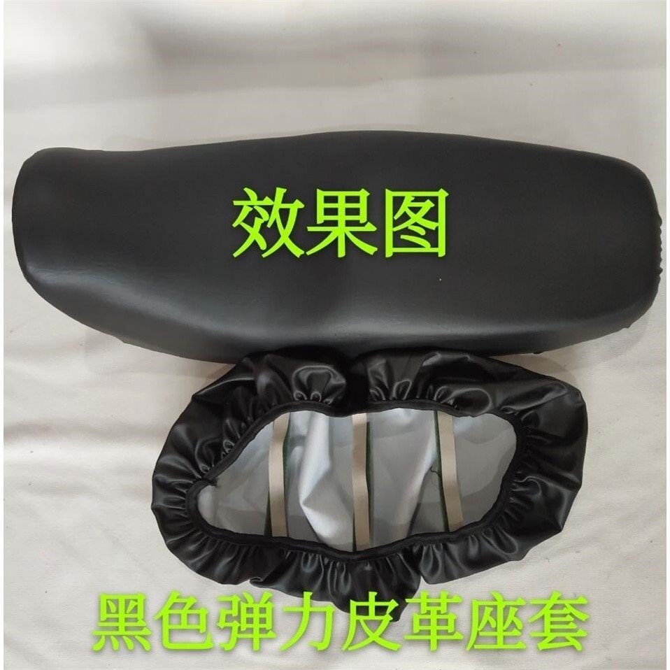 摩托车坐垫套125通用D座