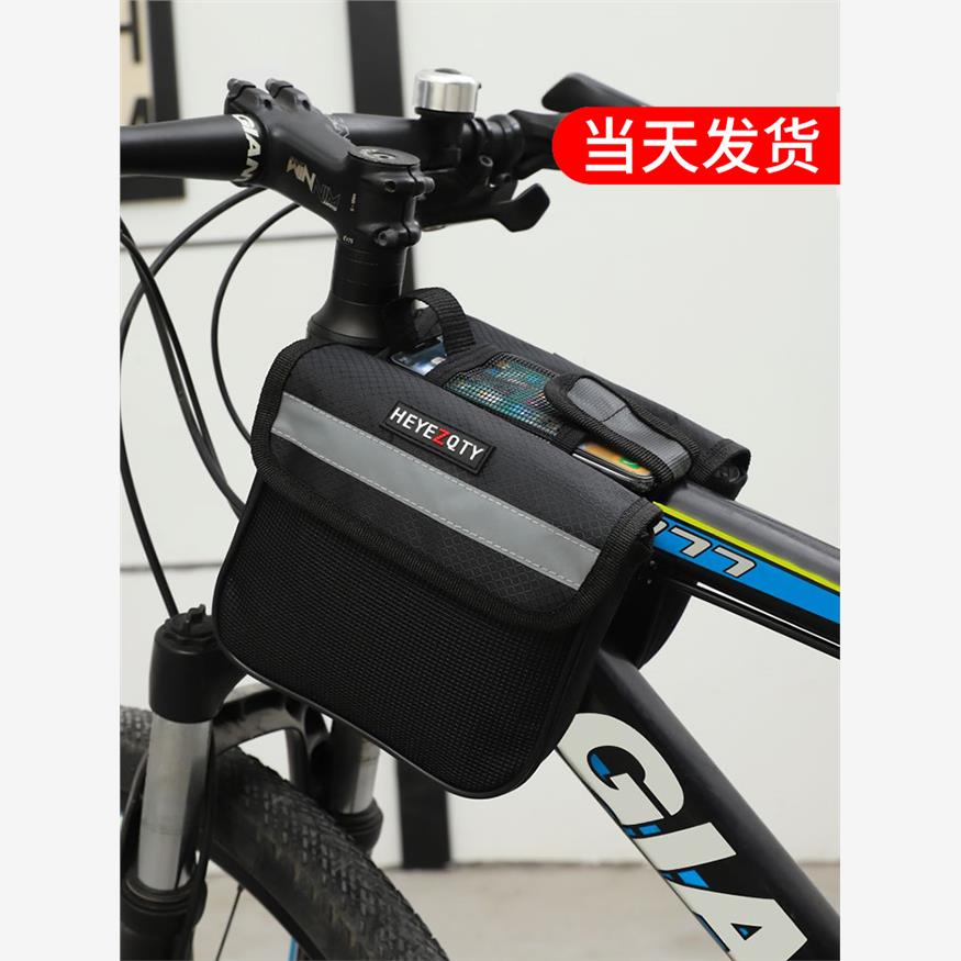 自行车前梁包山地车手机