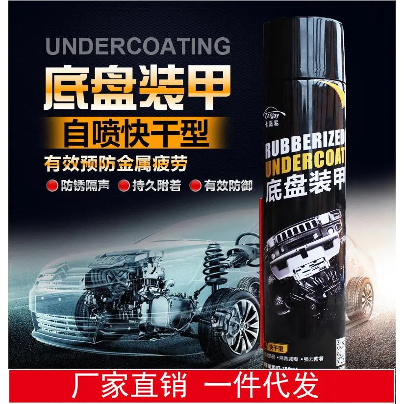 汽车底盘装甲隔音胶防护树脂型