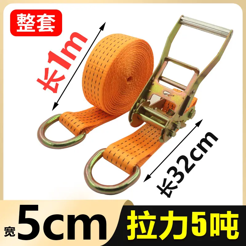 5吨加厚D形环捆绑带5CM万能