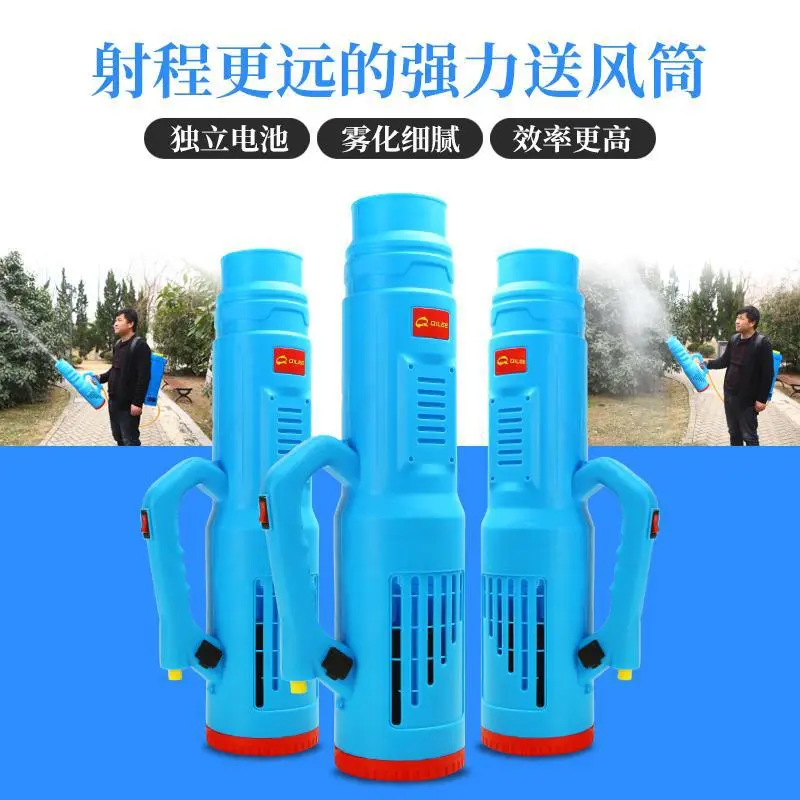 电动喷雾器送风筒农用大功率喷头
