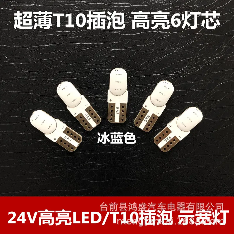 24V大货车led行车示宽灯cob