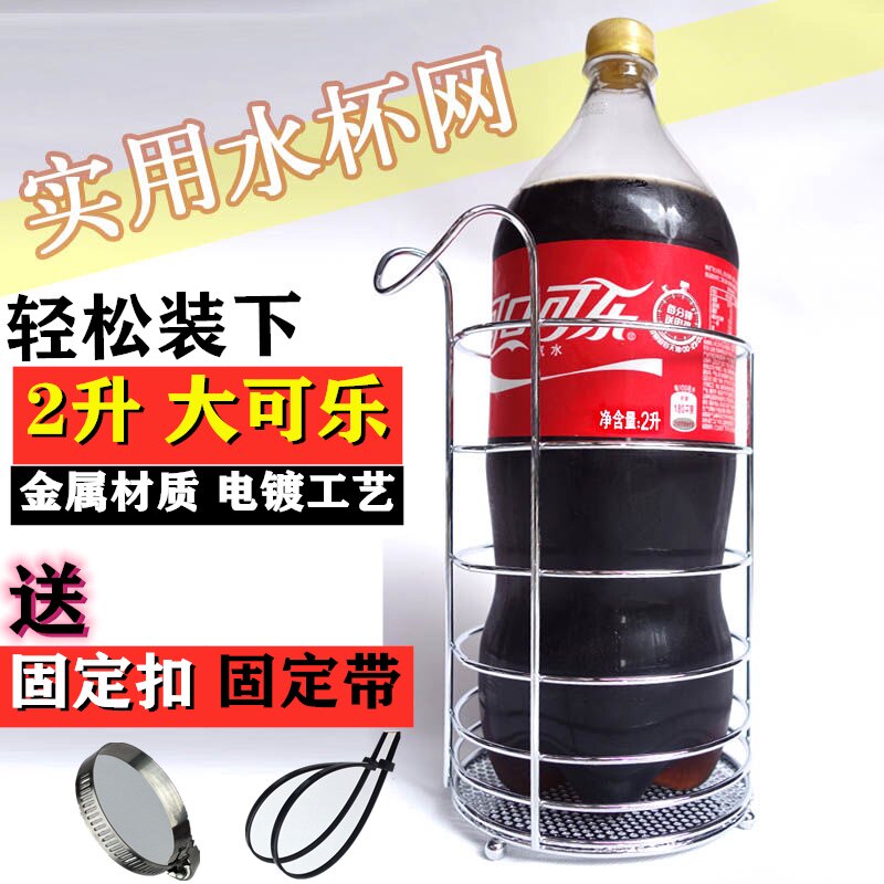 摩托车保险杠水杯网水壶