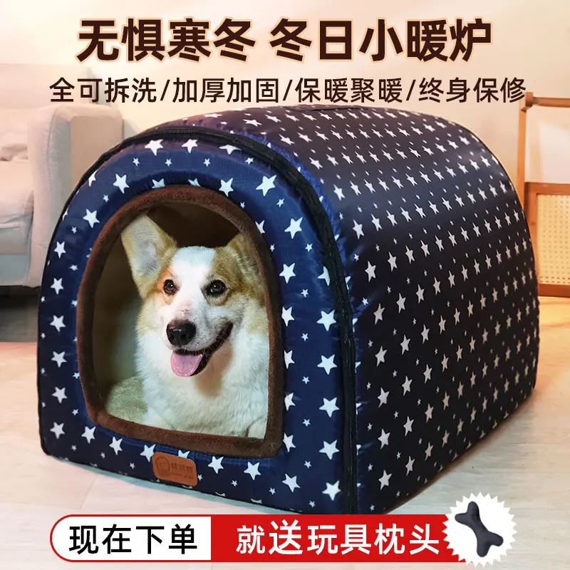 宠物窝大狗房子全可拆洗宠物狗窝