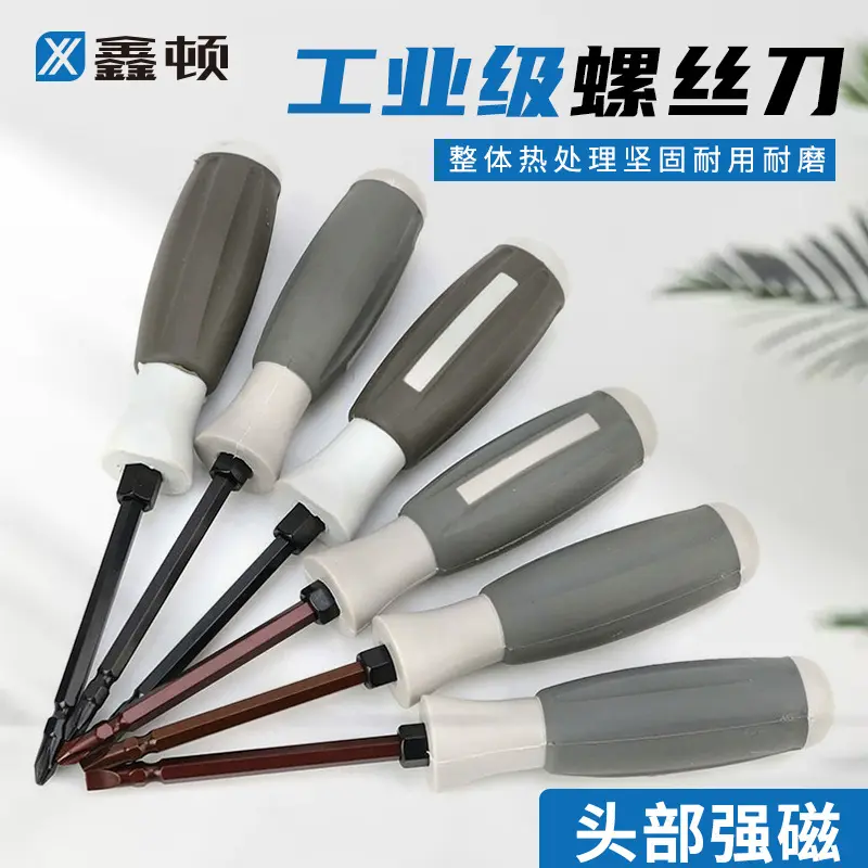 S2材质双用螺丝刀两用起子改锥