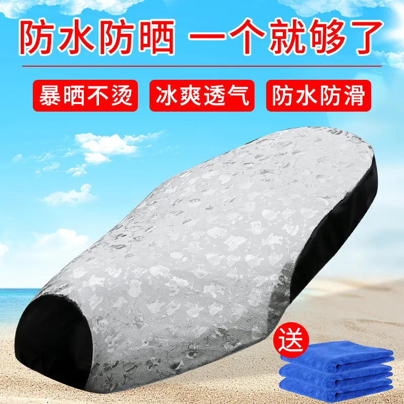 电动车坐垫万能座套夏季防晒防水