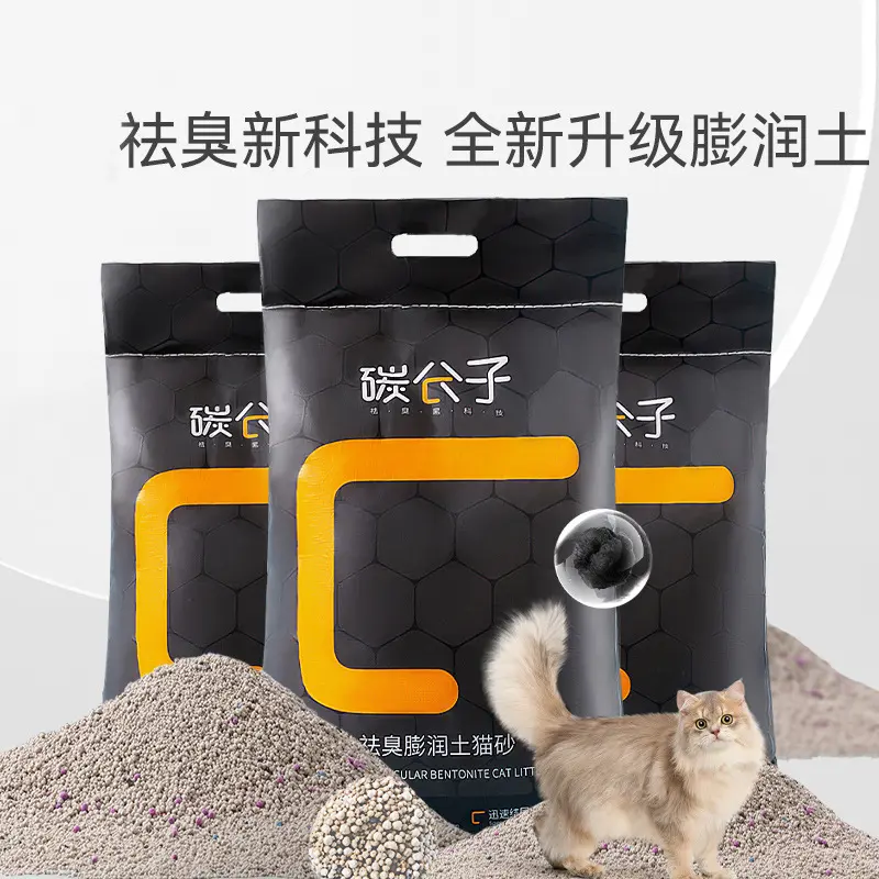 碳分子膨润土猫砂10kg祛臭吸水
