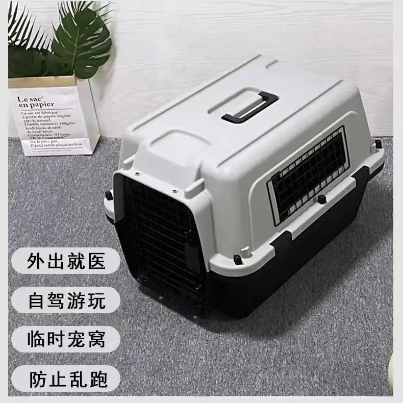 宠物航空箱狗笼猫咪中型大型小型