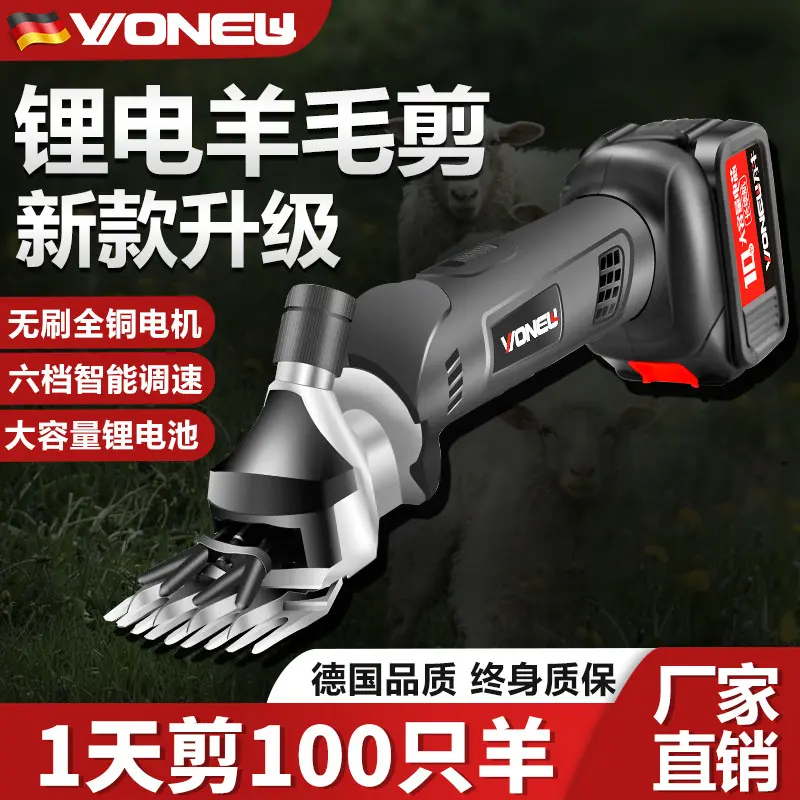 万牛锂电羊毛剪可调速大功率