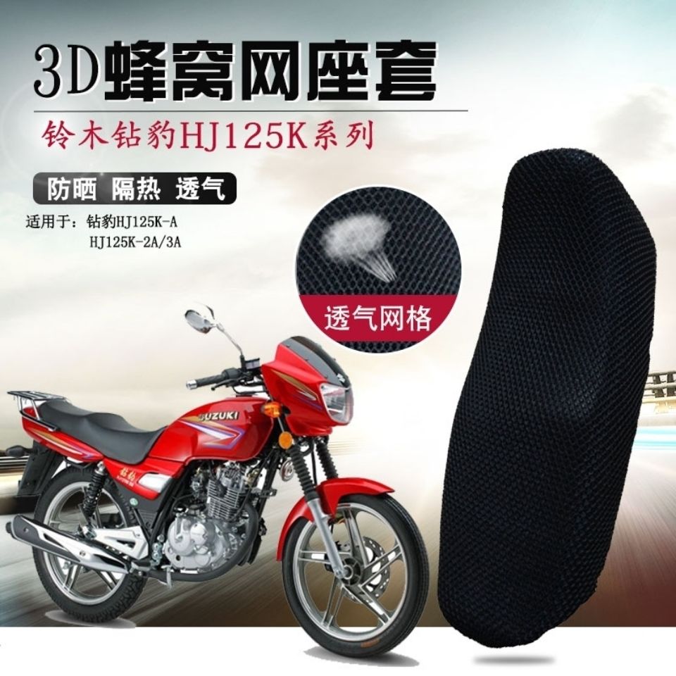 适用于铃木钻豹HJ125K座
