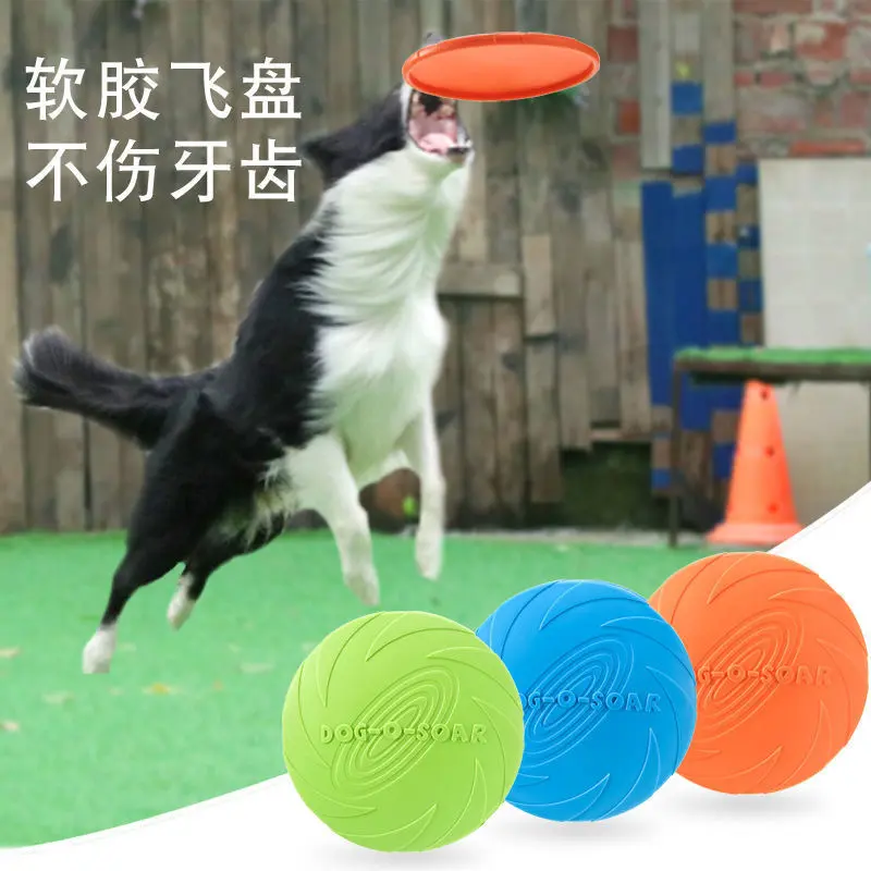 狗狗玩具宠物飞盘训练狗专用浮水