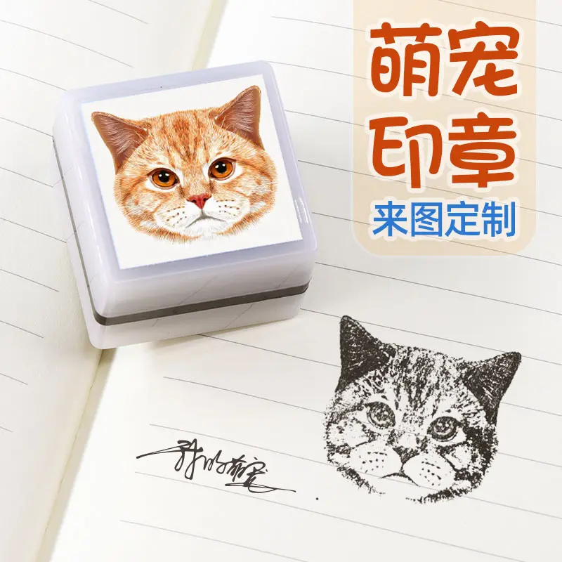 照片猫咪印章猫猫狗狗猫头来图
