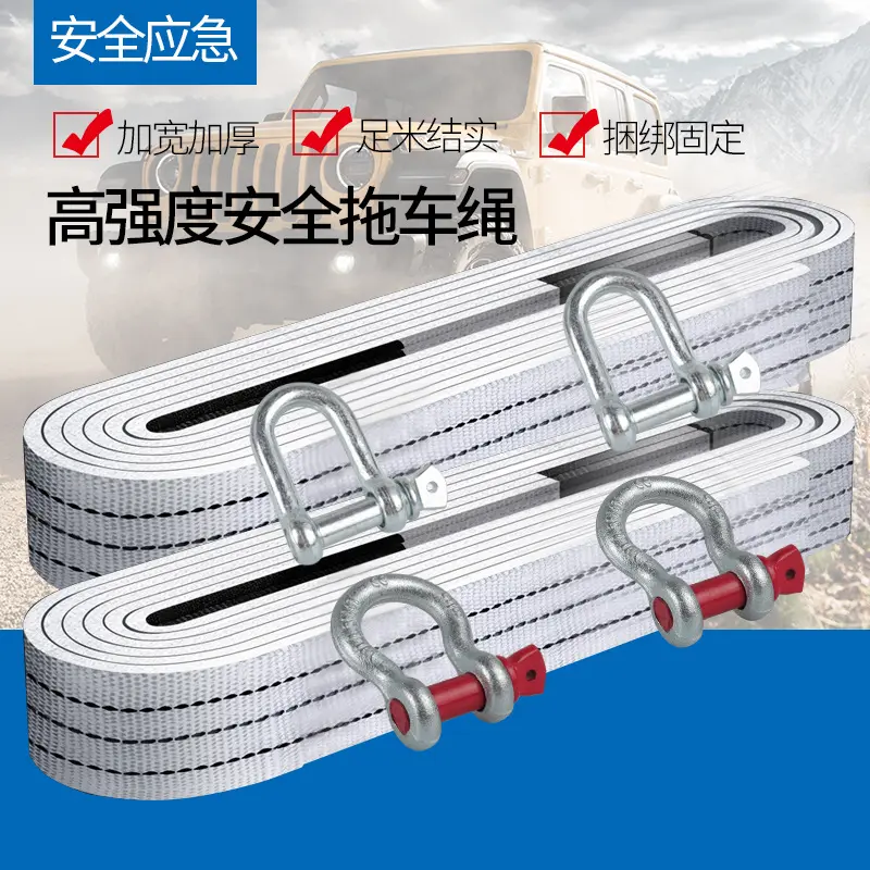 汽车应急用品45号钢+高强pes