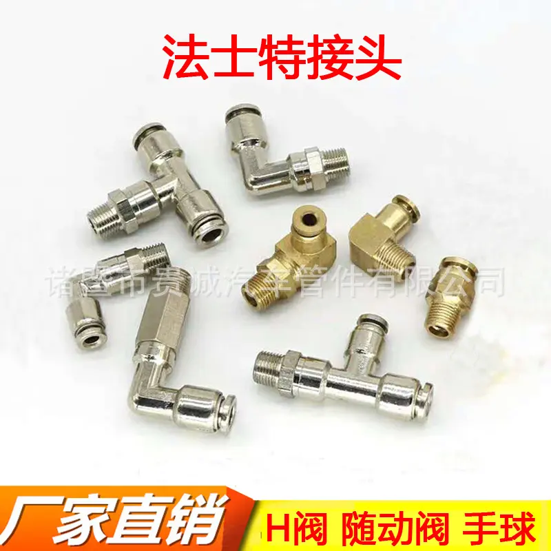 法士特变速箱气管接头解放J6H阀