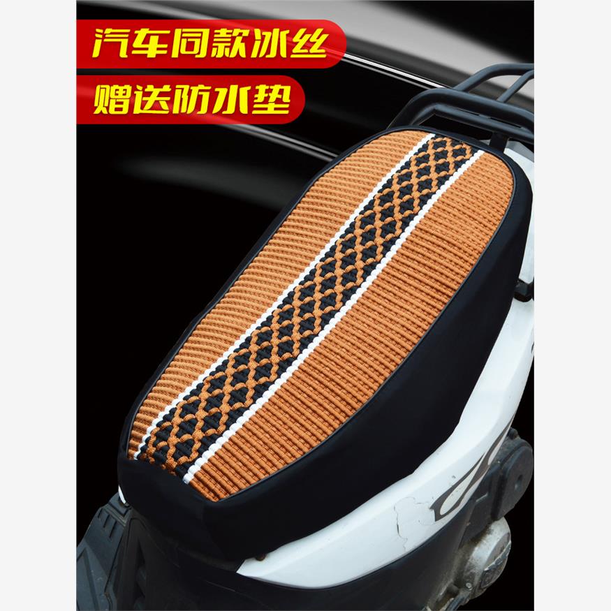 冰丝电动车坐垫套踏板摩