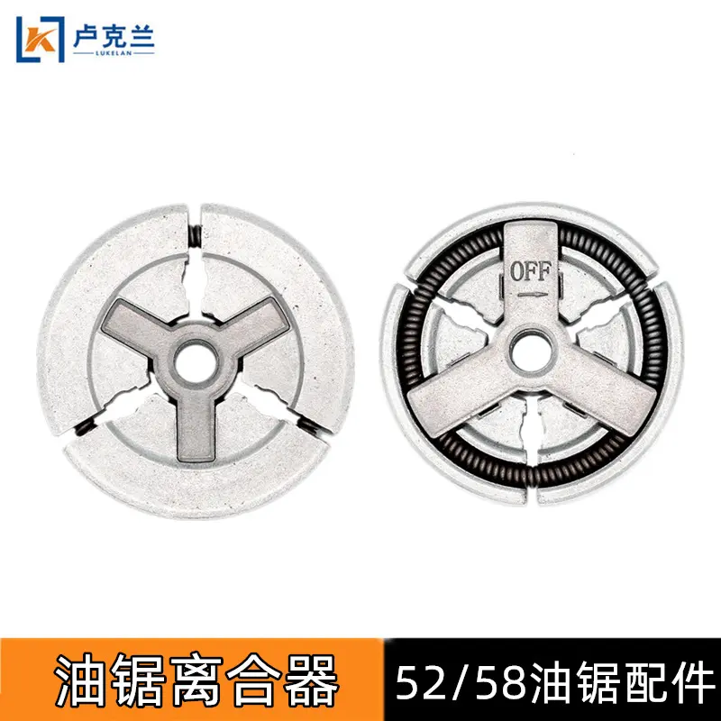 油锯离合器 适用于52宇森中马款伐木锯汽油锯甩块蹄块涨紧块配件,农机/农具/农膜,农机配件,淘宝优惠券,粉丝福利购,淘宝优惠卷