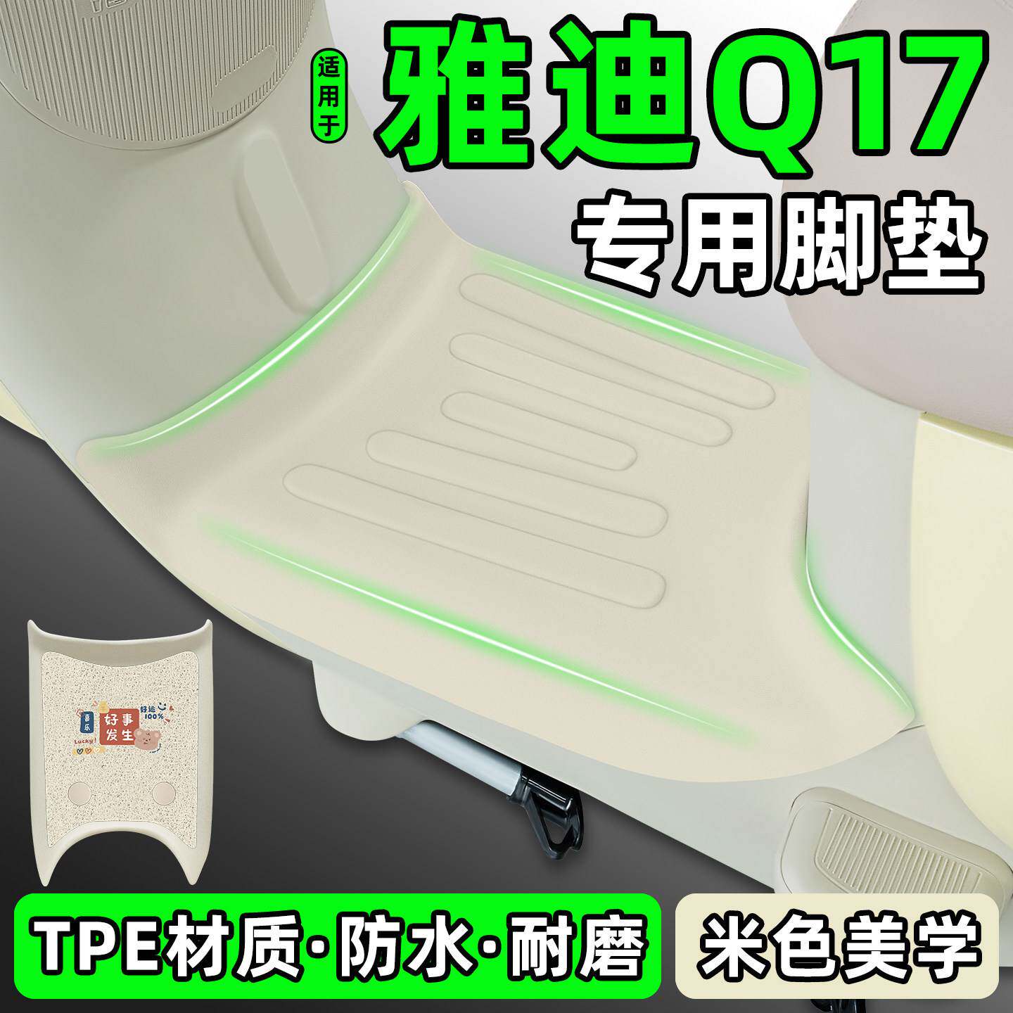 适用雅迪Q17电瓶车电动车Y-一G改