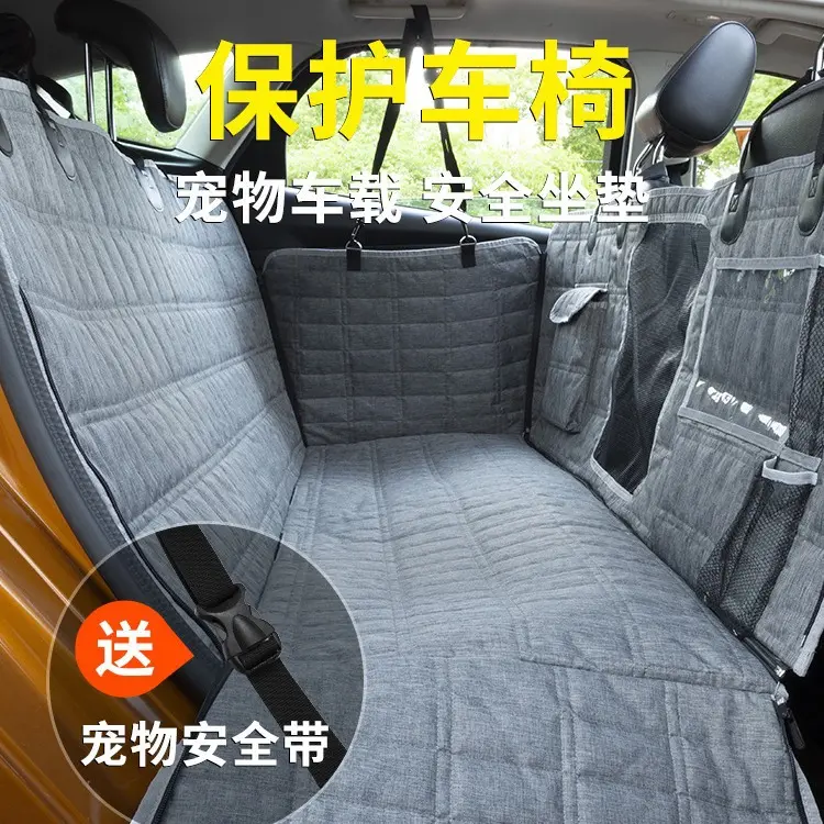 宠物车载垫后排座椅套中大型犬