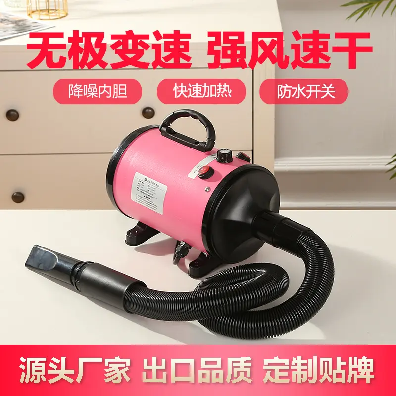 源头工厂猫咪狗狗吹风机大功率家用吹毛烘干机无极调速宠物吹水机
