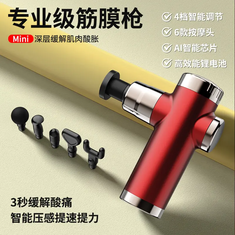 新款mini筋膜枪无刷7.4v按键档位