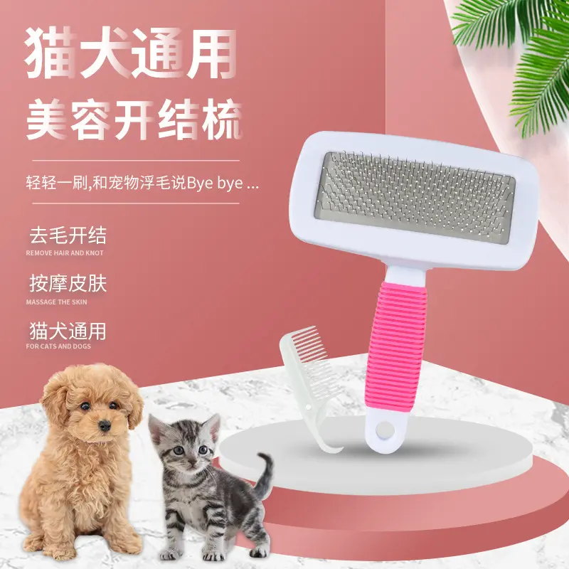 糖果色猫狗梳子防滑柄宠物针梳