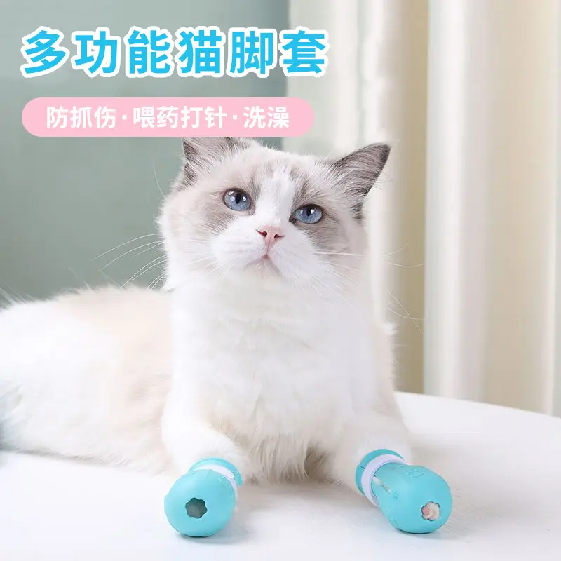 宠物用品新款防抓猫脚套洗猫猫咪