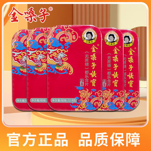 广西金嗓子喉宝无蔗糖22.8g都乐口味硬质糖果含片异麦芽酮糖醇