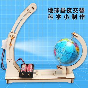 昼夜交替演示手工科技实验小制作学生天体认知科学实验教具材料
