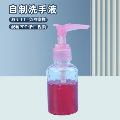 科技小制作diy洗手液洗发香波幼儿园儿童手工材料包科学实验玩具