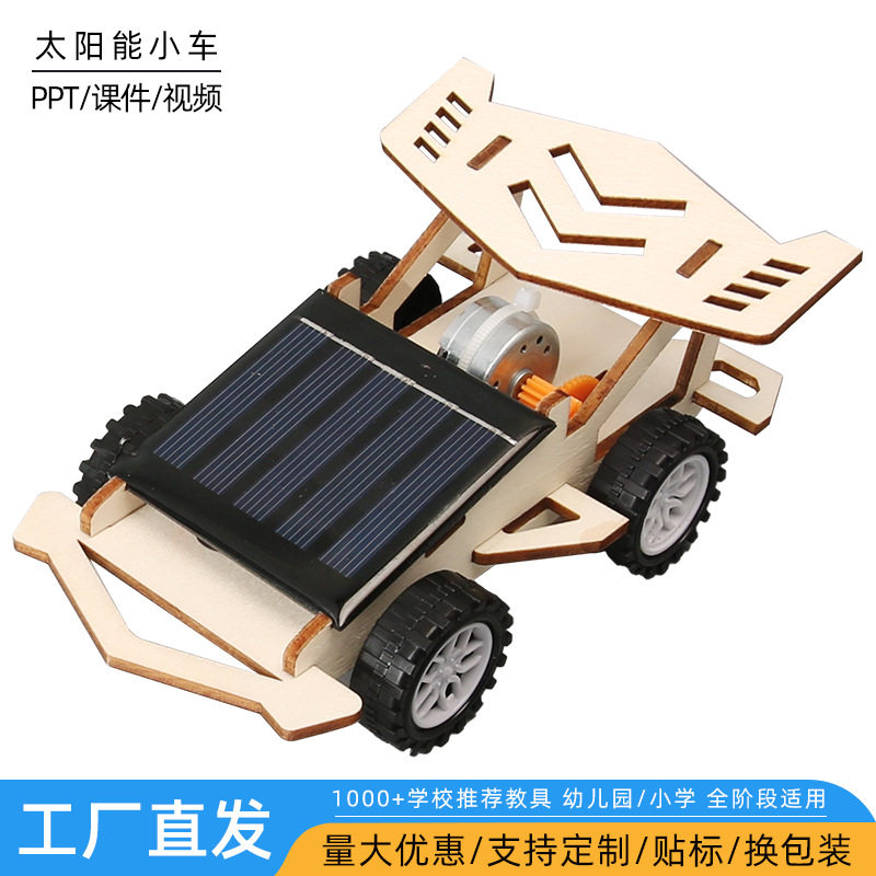 儿童科技小制作科学实验diy太科学实验