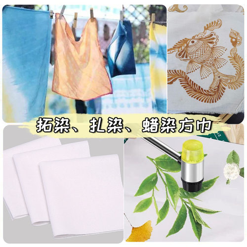 纯棉扎染布拓染白色小方巾手帕儿童学生幼儿园树叶拓染全棉布方巾