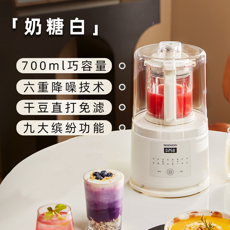 现货大宇破壁机家用1一2人低噪音多功能自动小型小容量迷你豆浆机