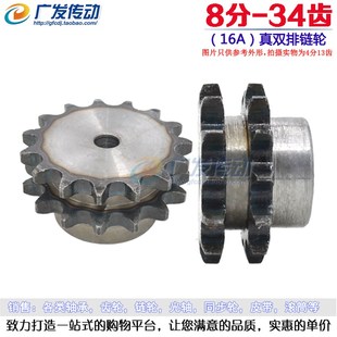 节距 现货1寸真双排链轮 适用1寸双排链条使用 8分4齿 25.4 16A4T