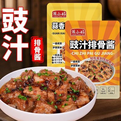 陈小姑豉汁排骨酱袋装一酱成菜