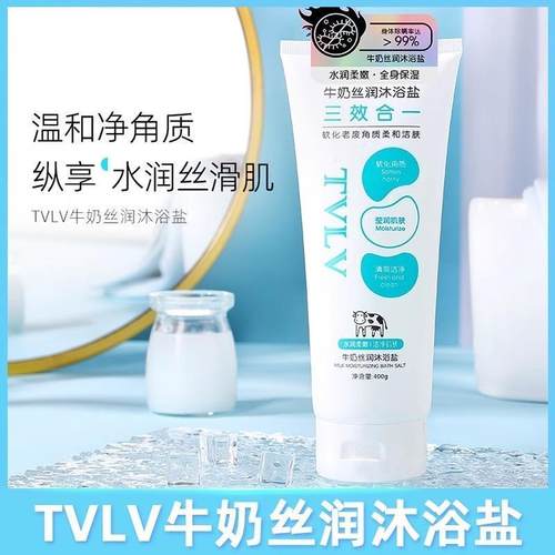 牛奶洗澡盐沐浴盐杀菌止痒女男士专用海盐磨砂膏乳去角质搓澡神器