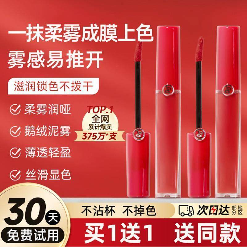 大牌正品唇泥雾面哑光丝绒口红唇釉唇彩学生平价小众持久不沾杯